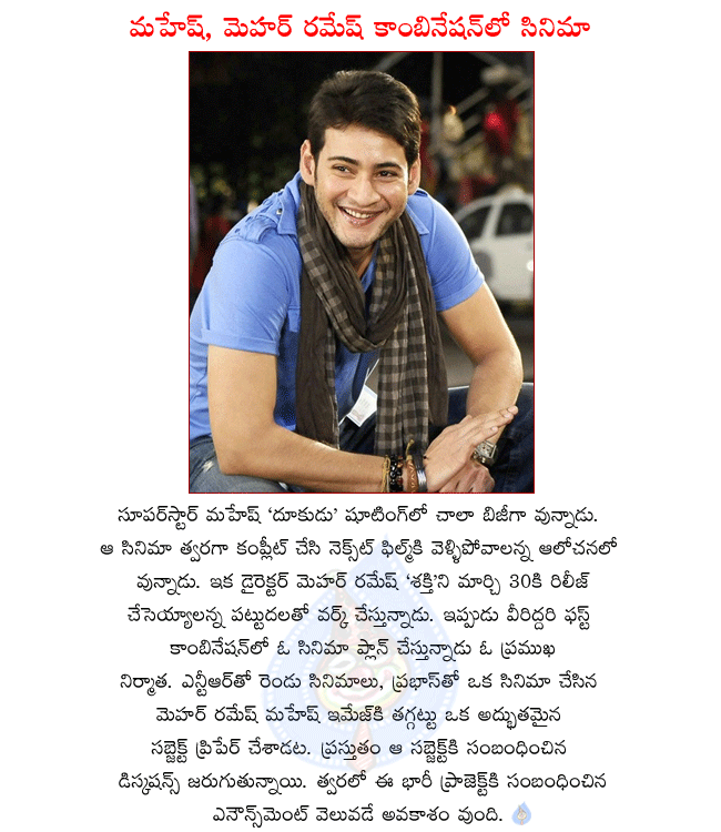 telugu actor mahesh babu,mahesh babu next movie,mehar ramesh next movie with mahesh,director mehar ramesh,mahesh babu in dookudu shooting,mehar ramesh in shakti shooting,shakti release on march 30,dookudu release in july,director srinu vytla  telugu actor mahesh babu, mahesh babu next movie, mehar ramesh next movie with mahesh, director mehar ramesh, mahesh babu in dookudu shooting, mehar ramesh in shakti shooting, shakti release on march 30, dookudu release in july, director srinu vytla